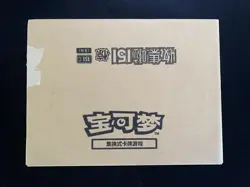 Pokemon TCG S.Chinese 151C Surprise Silm Factory Sealed Case 20 Box #b -AF08 - Image 1