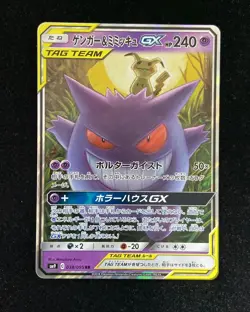 2018 Pokemon TCG Japanese Gengar & Mimikyu GX #SM9 038/095 RR Tag Bolt -YX89 - Image 1