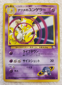 [Lot of 5 ] Sabrina's Kadabra [U] Japanese Gym Challenge Pokemon 1997 TCG Vtg NM - Image 3