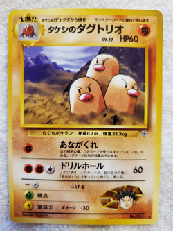 Brock's Dugtrio [R-Reg] Japanese Gym Challenge [lot of 5] Pokemon 1996 vtg - NM - Image 3