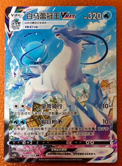 IN STOCK Pokemon TCG S-Chinese Calyrex Ice Rider VMAX 162/122 HR Rare Holo - Image 1