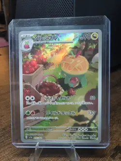 2024 Near Mint Pokemon Appletun AR 075/064 Paradise Dragona sv7a Japanese - Image 1