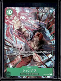 2025 One Piece Japanese Carrying on His Will Shanks Alternate Art #OP13-028 - Image 1