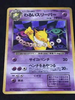 Pokemon Cards Dark Hypno Team Rocket No.097 Holo 1997 Old Back VG Japanese - Image 1