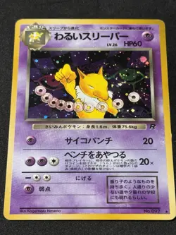 Pokemon Cards Dark Hypno Team Rocket No.097 Holo 1997 Old Back VG Japanese - Image 2