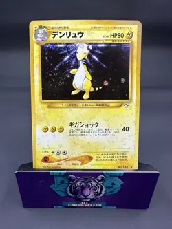 Ampharos No.181 Neo Genesis Holo Japanese Pokemon Card 2000 #2 - Image 1