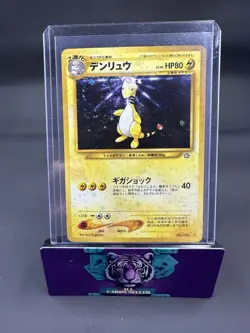 Ampharos No.181 Neo Genesis Holo Japanese Pokemon Card 2000 #2 - Image 3