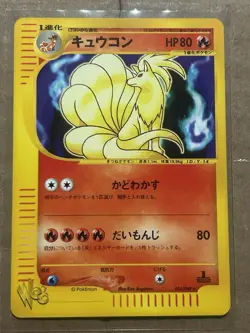 Ninetales 034/048 Web Series 2001 Pokemon Card Japanese LP - Image 1