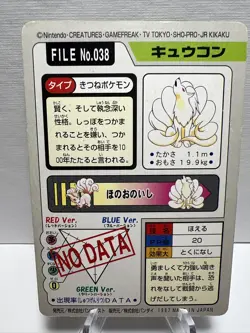 Ninetales FILE 38 Pokemon Card Carddass 1997 BANDAI Japanese. Mod+. - Image 2
