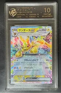 2024 pokemon cards JAP. Jolteon EX 052/187 RR RPA 10（SAME AS PSA 10) - Image 1