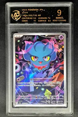 2025 Pokemon Cards JPN. Misdreavus 202/193 AR RPA 9 (SAME AS PSA 9) - Image 1