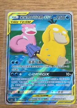 Pokemon TCG S-Chinese Card Slowpoke & Psyduck GX SR 159/150 TAG TEAM Rare - Image 2