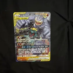 Pokemon Cards Marshadow & Machamp GX 067/173 SM12a Tag Team EX Japanese g847 - Image 1