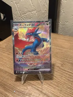 Salamence ex 129/100 SR - SV9 Battle Partners - Japanese Pokemon Card - Holo NM - Image 1
