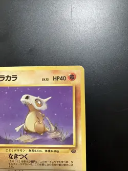 Cubone 104 Pocket Monsters 1996 Base set Pokemon Card Japanese Nintendo A0010 - Image 3