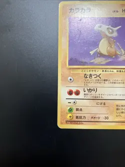 Cubone 104 Pocket Monsters 1996 Base set Pokemon Card Japanese Nintendo A0010 - Image 4