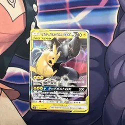 2018 Pokemon PIKACHU & ZEKROM GX 031/095 Tag Bolt SM9 Double Rare Holo Japanese - Image 1