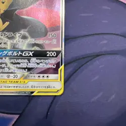 2018 Pokemon PIKACHU & ZEKROM GX 031/095 Tag Bolt SM9 Double Rare Holo Japanese - Image 5