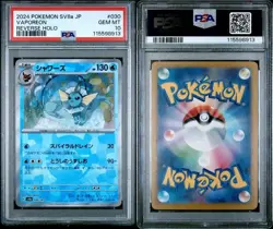 2024 POKEMON JPN SV8A-TERASTAL FEST EX POKE BALL REVERSE HOLO VAPOREON PSA 10 - Image 1