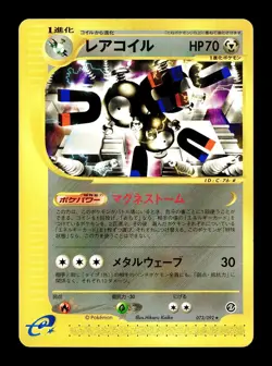 [MP] Magneton Japanese The Town on No Map 073/092 Pokemon - Image 1