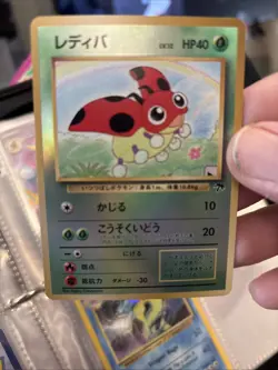 LEDYBA Southern / Rainbow Islands JAPANESE PROMO HOLO rare Pokemon LP NM G164 - Image 2