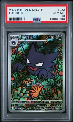Haunter 022 Mbg-mega Starter Set Mega Gengar EX Pokemon Japanese PSA 10 - Image 1