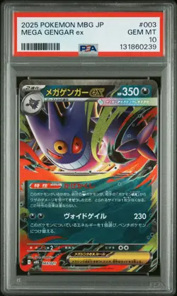 Mega Gengar EX 003 Mbg-mega Starter Set Mega Gengar EX Pokemon Japanese PSA 10 - Image 1