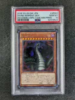 2016 Yu-Gi-Oh DIVINE SERPENT GEH AGMM-JP001 Promo Ultra Rare Japanese PSA 10 - Image 1