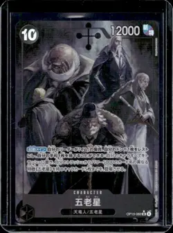 2025 One Piece Japanese Carrying on His Will Five Elders Alternate Art #OP13-082 - Image 1