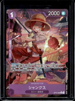2025 One Piece Japanese Carrying on His Will Shanks Alt Art #OP13-065 - Image 1