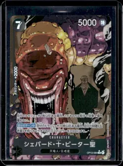 2025 One Piece Japanese Carrying on His Will St. Shepherd Ju Peter Alt #OP13-084 - Image 1