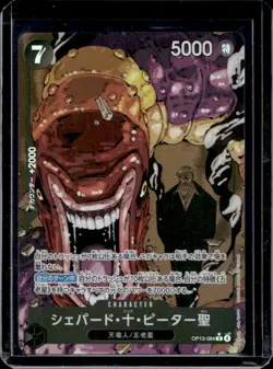 2025 One Piece Japanese Carrying on His Will St. Shepherd Ju Peter Alt #OP13-084 - Image 1