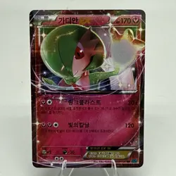 Pokemon TCG Card korean Holo ultra Rare XY11 Gardevoir EX 038/054 RR - Image 1