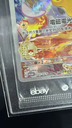 SEALED Pokemon Pikachu 5th Anniversary Chinese Exclusive Card 153/SV-P Promo - Image 5