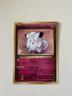 Pokemon Card Clefairy 061/087 1st Ed. Holo Japanese 20th Anniversary 2016 - Image 1