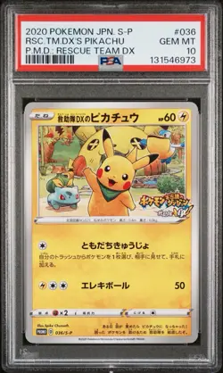 PSA 10 Rescue Team DX's Pikachu 036/S-P Mystery Dungeon Promo 2020 Japanese Card - Image 2