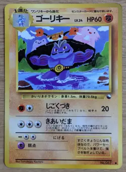 【EXC】Machoke Pokemon Card Japanese No.067 Vending Machine Series 3 (Green) - Image 1
