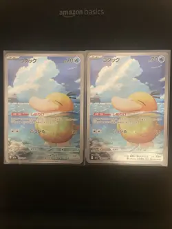 [Set of 2] Japanese Psyduck AR 080/073 SV2P Clay Burst Pokemon Card MINT Bundle - Image 1