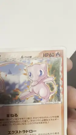 Pokemon Card Mew 148/PCG-P Battle Road Summer 2006 Promo Delta Japanese - Image 2