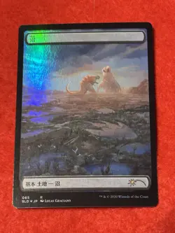 MTG Swamp Foil 065 Full Art Godzilla Japanese - Image 1