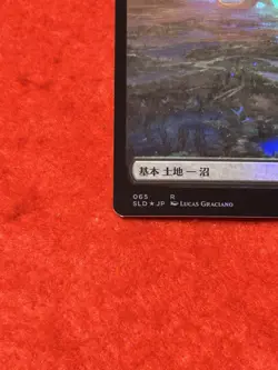 MTG Swamp Foil 065 Full Art Godzilla Japanese - Image 5