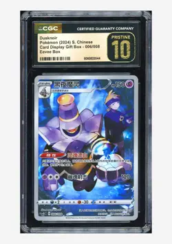 Pokemon CGC 10 PRISTINE Dusknoir Holo 2024 006/008 CSGC S.Chinese #1 - Image 1