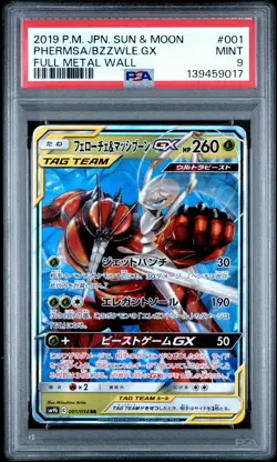 2019 POKEMON JPN SUN & MOON FULL METAL WALL #001 PHEROMOSA & BUZZWOLE GX PSA 9 - Image 1