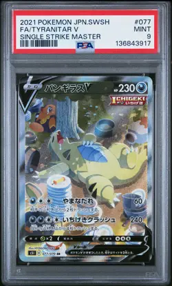 2021 POKEMON JPN SWORD & SHIELD SINGLE STRIKE MASTER FULL ART/TYRANITAR V PSA 9 - Image 1