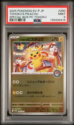 2025 POKEMON JAPANESE PROMO POKEMON CENTER TOHOKU #260 TOHOKU'S PIKACHU PSA 9 - Image 1