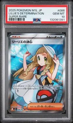 2025 Pokemon Mega Brave M1L JP Lillie's Determination Super Rare #086 PSA 10 Gem - Image 1