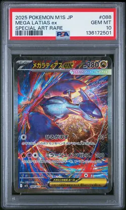 2025 POKEMON JPN M1S-MEGA SYMPHONIA SPECIAL ART RARE #088 MEGA LATIAS EX PSA 10 - Image 1