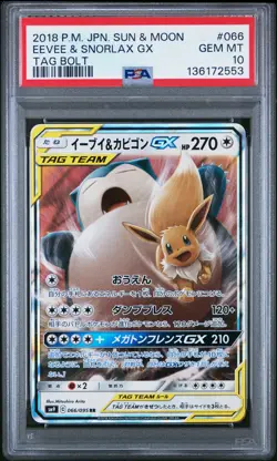 2018 POKEMON JAPANESE SUN & MOON TAG BOLT #066 EEVEE & SNORLAX GX PSA 10 - Image 1