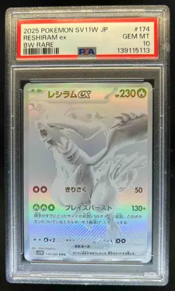 2025 Pokemon SV White Flare (JP) Reshiram ex Black and Rare #174/086 PSA 10 - Image 1