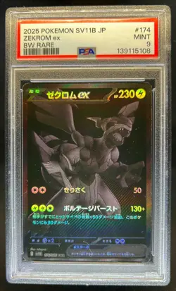 2025 Pokemon SV Black Bolt (JP) sv11B Zekrom ex and White Rare #174/086 PSA 9 - Image 1